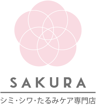 シミ・シワ・たるみケア専門店SAKURAのロゴ
