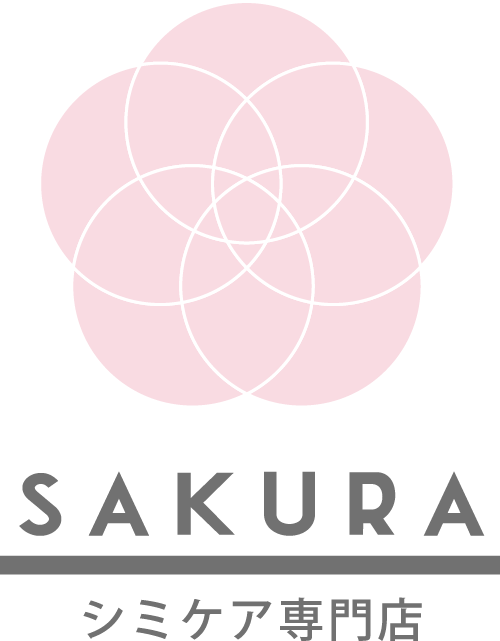 シミケア専門店SAKURAのロゴ